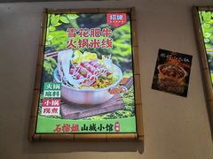 -石榴姐•山城小馆(创始店)