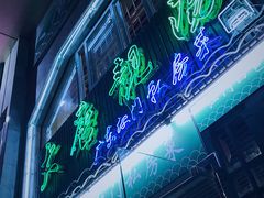 门面-大唐靓汤江门私房菜(景田店)