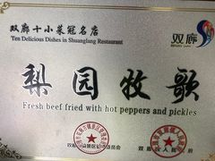 -海韵人家.海景花园经典云南菜(双廊店)
