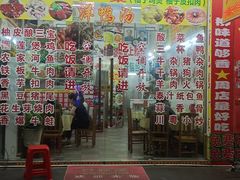 -始于2011柳周农家菜沙田柚美食店(东大街店)