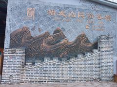 -蟠龙山长城景区