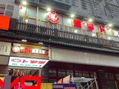 -笨罗卜浏阳菜馆(太平街店)