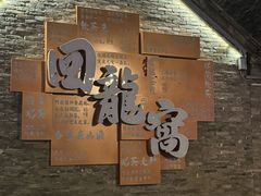 -回龙窝历史文化街区