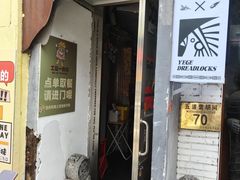 -王歘歘·chuǎ火锅(五道营店)