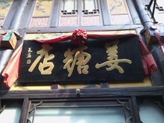 -旱码头