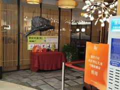 -菊上料理(蜀山银泰百货店)