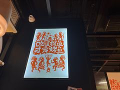 -探鱼·鲜青椒爽麻烤鱼(朝阳悠唐广场店)