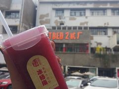 门面-大王油茶(二厂文创公园店)