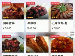 菜单-尚岛私房菜(西方巷店)