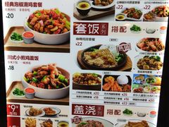 菜单-乡村基(德阳餐厅)