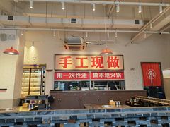 -冯校长老火锅(中联广场店)