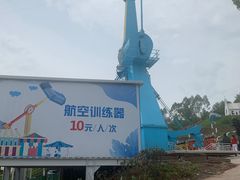 -美心红酒小镇游乐园