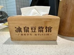 -冰泉豆浆馆(新界店)
