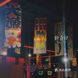 炉熹浪烧，享受日本文化和美食的一站式体验