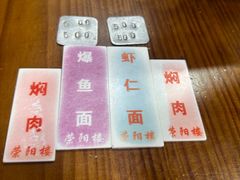 -荣阳楼(山塘街店)