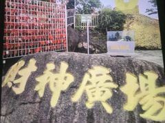 -江门古兜温泉小镇