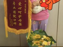 -鲸励母婴月嫂(望京店)