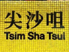 -尖沙咀