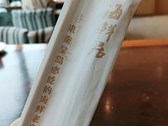 -赶海部落海鲜城(海阳路店)