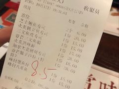 账单-古田居·特色寿司料理(星之岛旗舰店)