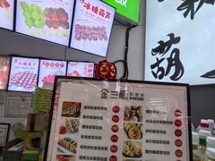 -金三顺紫菜包饭(大商新一百购物广场店)