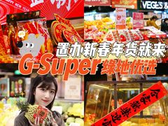-G-Super 绿地优选(徐汇绿地缤纷城店)