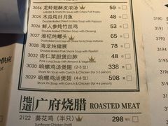 菜单-陶陶居·雅园(凯华国际店)