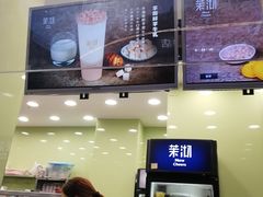 -茉沏(万科美好广场店)