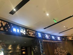 -割烹旭日本料理(龙湖狮山天街店)