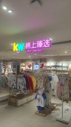 -孩子王(塘沽滨海万达店)