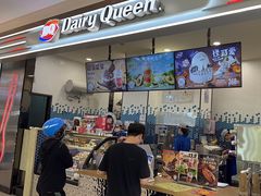 -DQ·蛋糕·冰淇淋(科华王府井店)