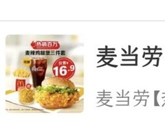 -麦当劳(豫园店)