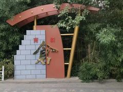 -南新仓文化休闲街