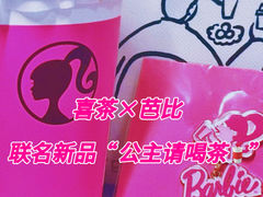 -喜茶(深圳欢乐海岸LAB店)