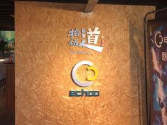 -回声星球·团建策划·赛事承办·拓展培训(大钟寺店)