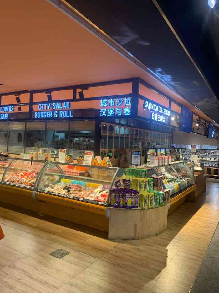 城市超市(侨福芳草地购物中心店)