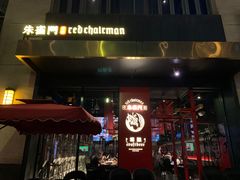 门面-朱雀门精酿(南马道巷店)