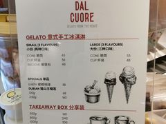 菜单-Dal Cuore 达可芮冰淇淋(陕西北路店)