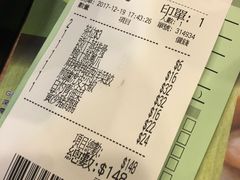 账单-添好运点心专门店(中环IFC店)