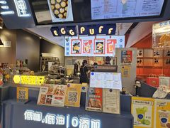 -三厘鸡蛋仔(印力店)