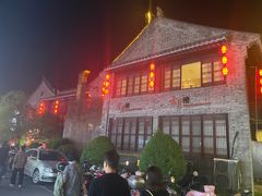 -留芳·文旅古月楼(老街店)