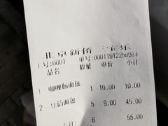 -新侨三宝乐面包店(崇文门店)