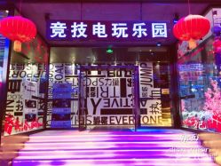 -嗨翻Hi-Fun竞技主题乐园·蹦床团建生日聚会(五棵松华熙店)