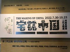 -上海博物馆(人民广场馆)