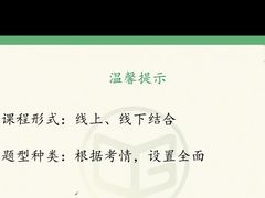 -北京京成公公务员考试考公考编培训课程
