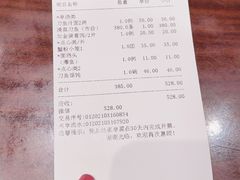 -老半斋(福州路店)