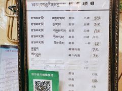 -老光明岗琼甜茶馆