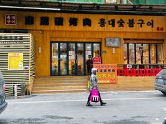 门面-麻蒲碳烤肉(远景路1号店)