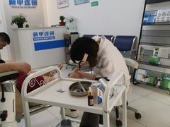 -新甲连锁灰指甲·甲沟炎·鸡眼(黑龙江路店)