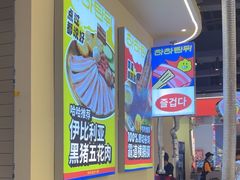 -哈哈碳都·牛肋条无限自助烤肉(宝龙店)